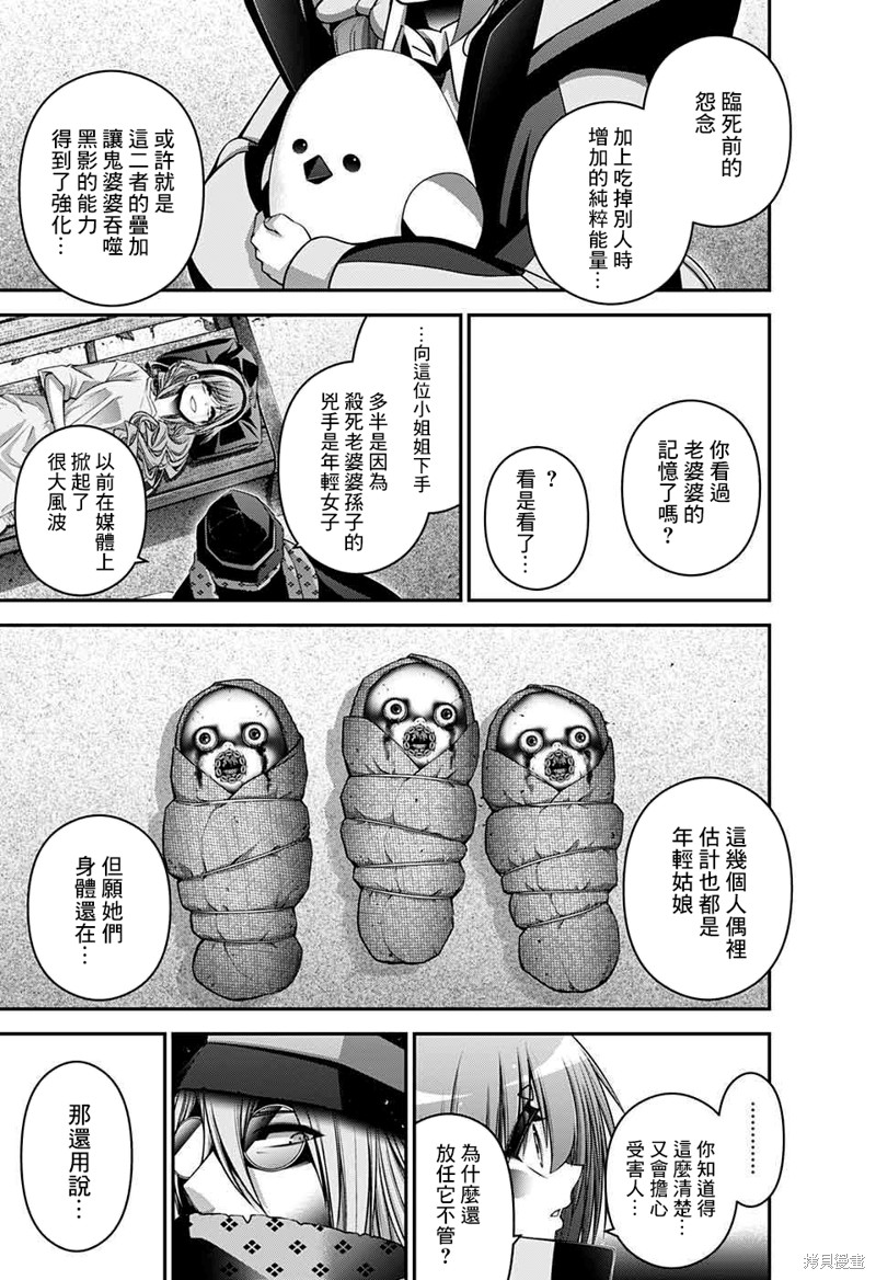 第45话4
