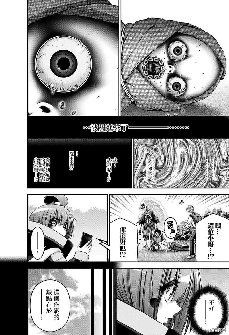 第43话2