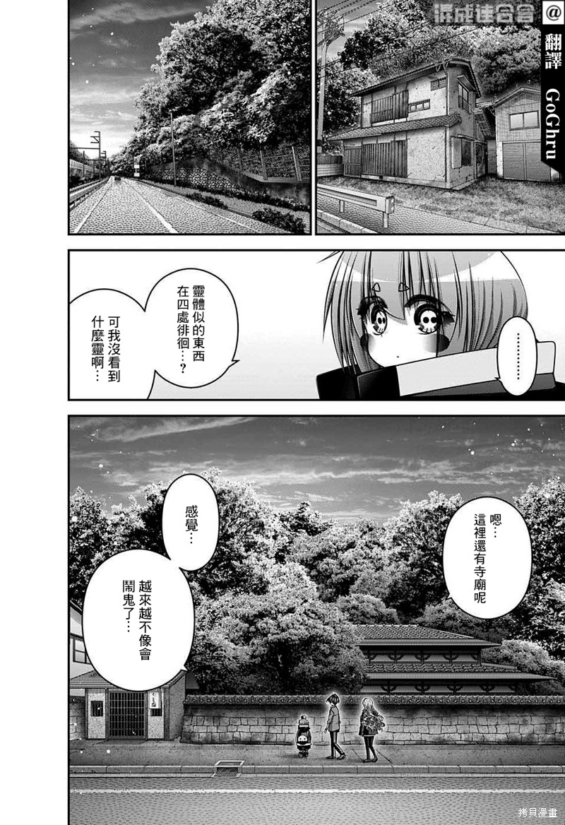 第46话3