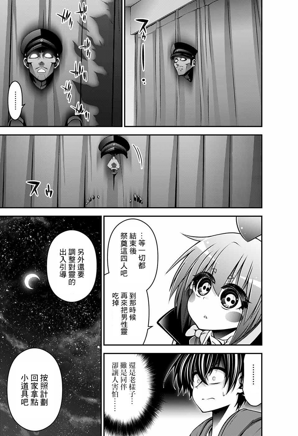 第11话2