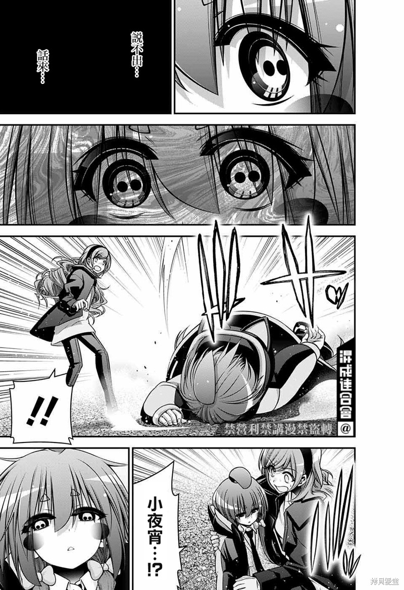 第47话3