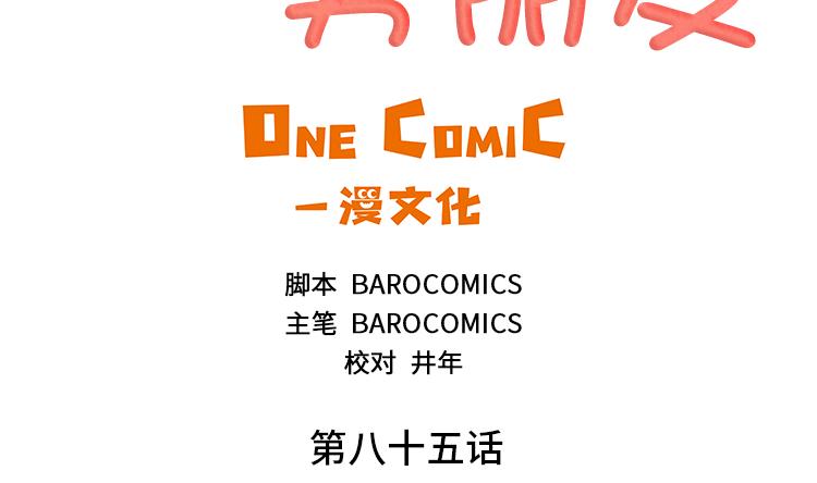 第85话 广告模特3