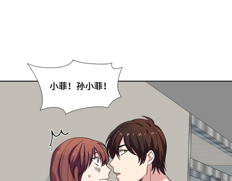 第9话 壁咚2