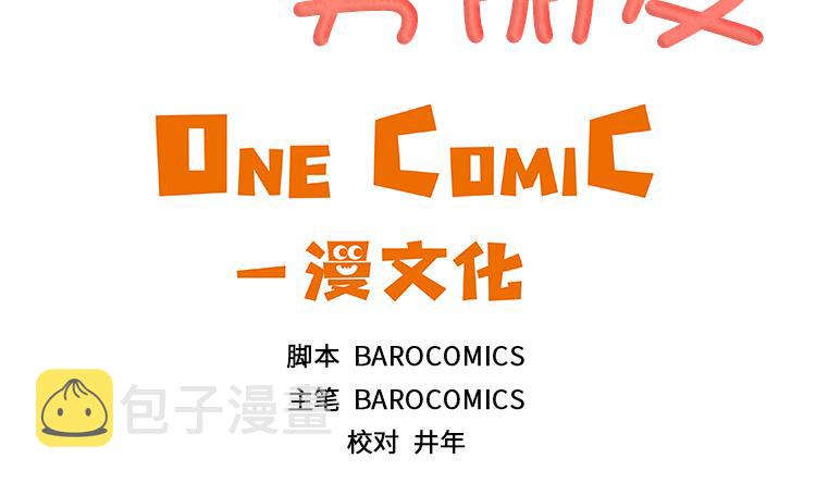 第55话 今天管饭3