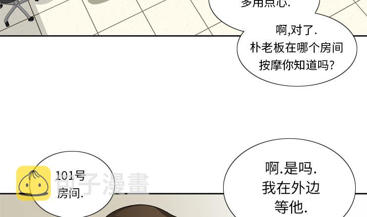 第53话 出现了1