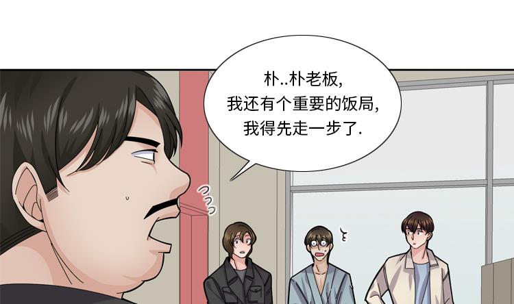 第55话 今天管饭1