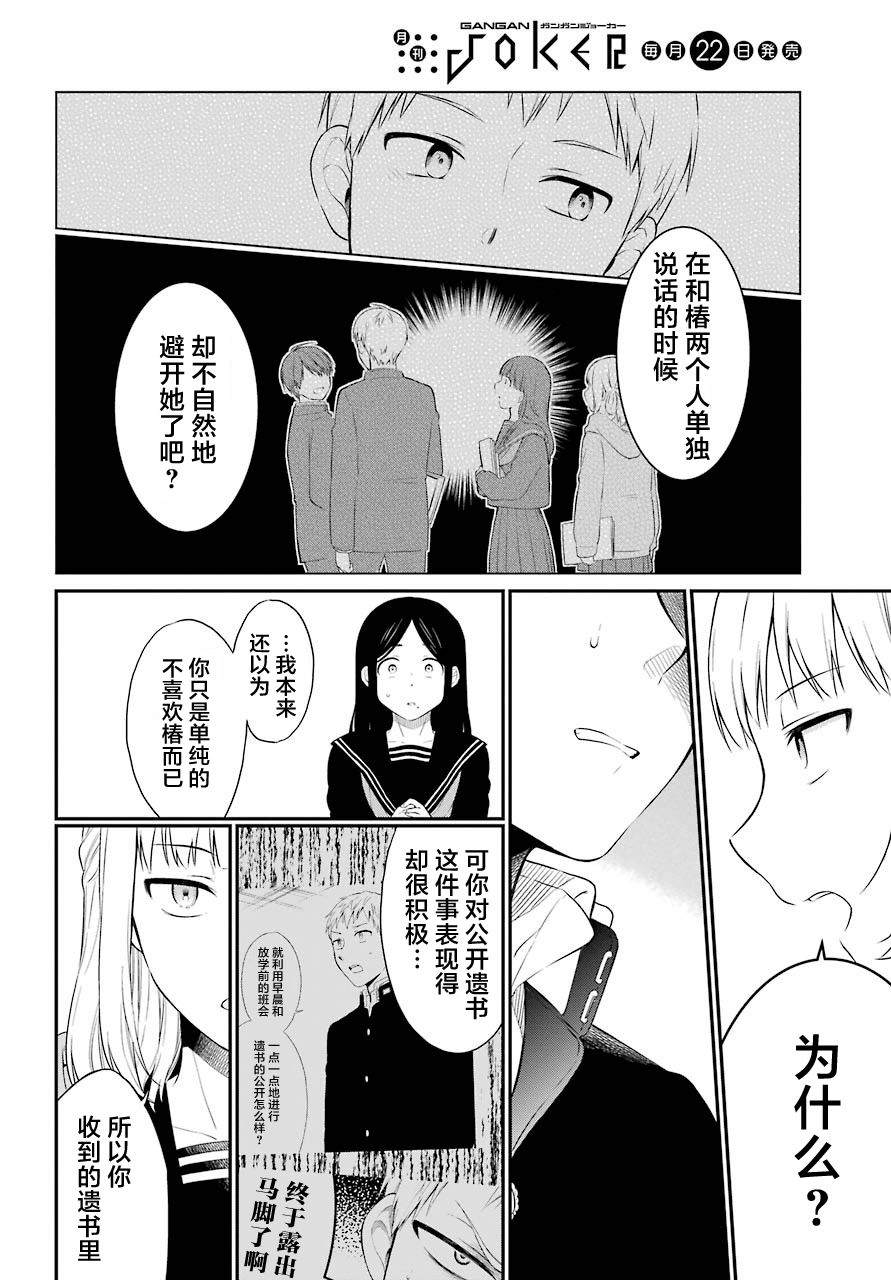第24话3