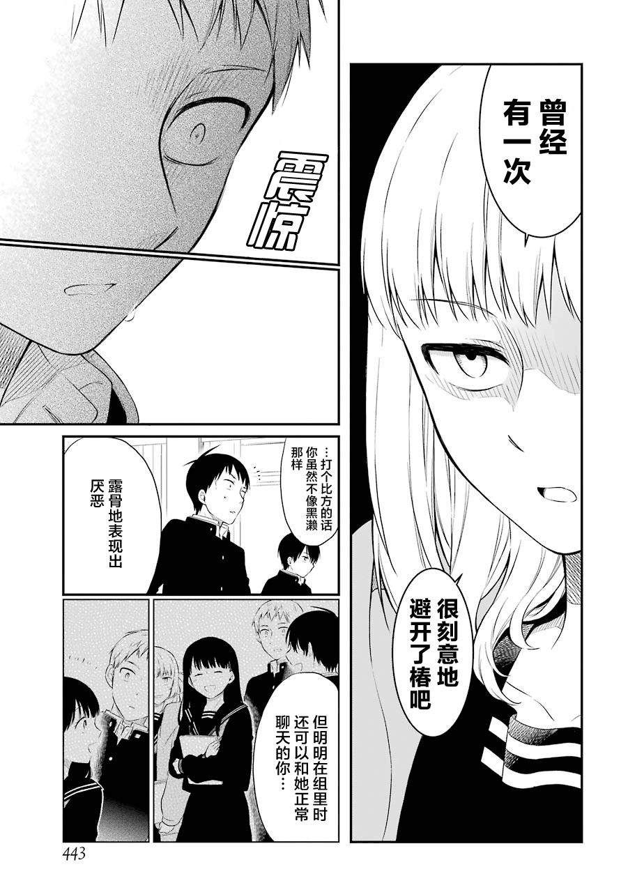 第24话2