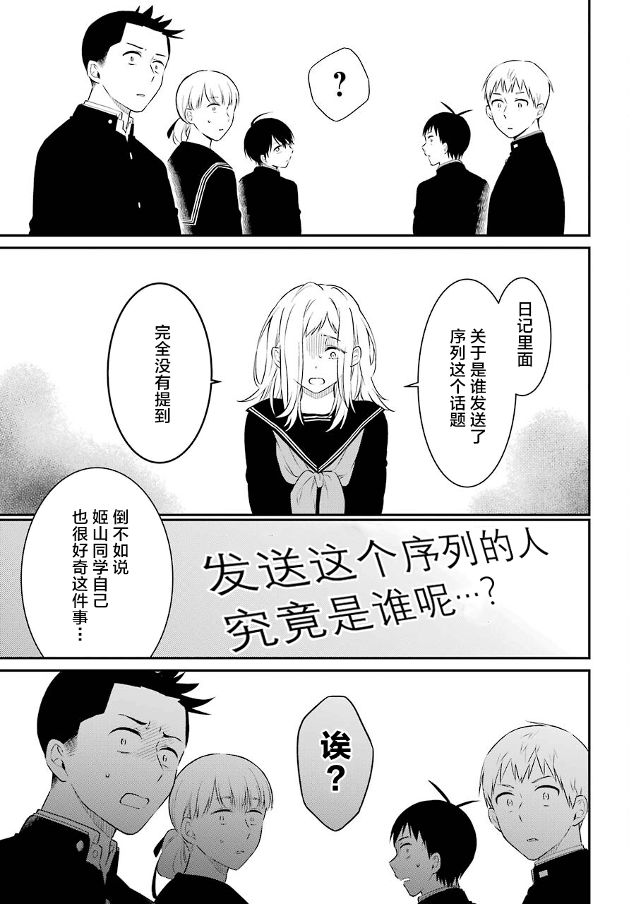 第44话矛盾0