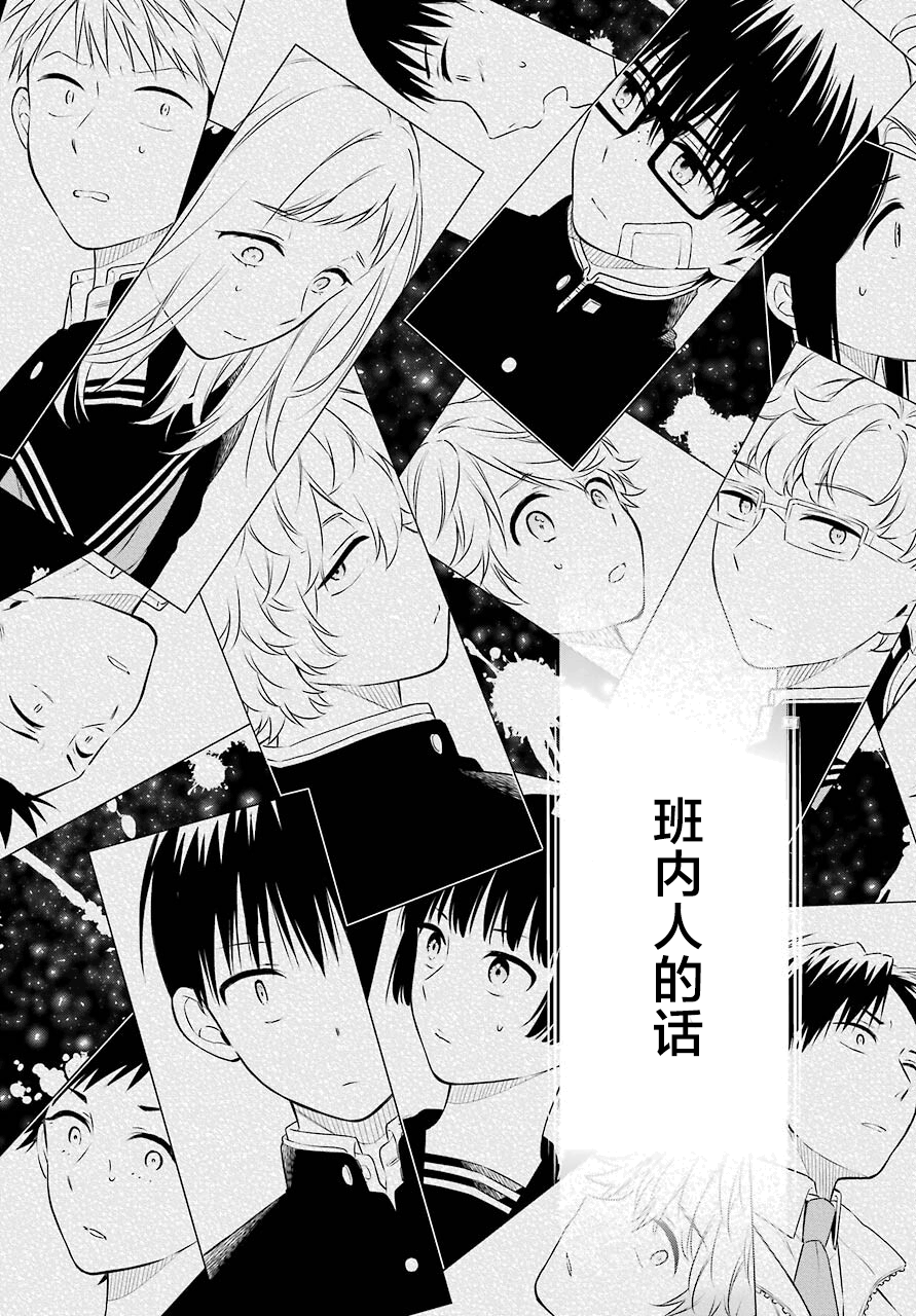 第44话矛盾2