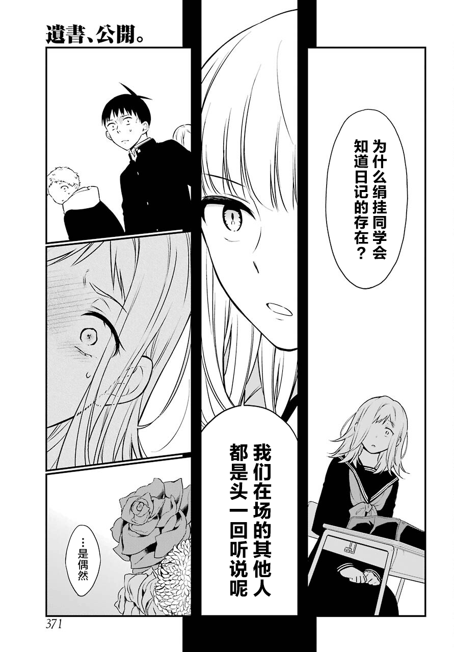 第44话矛盾4