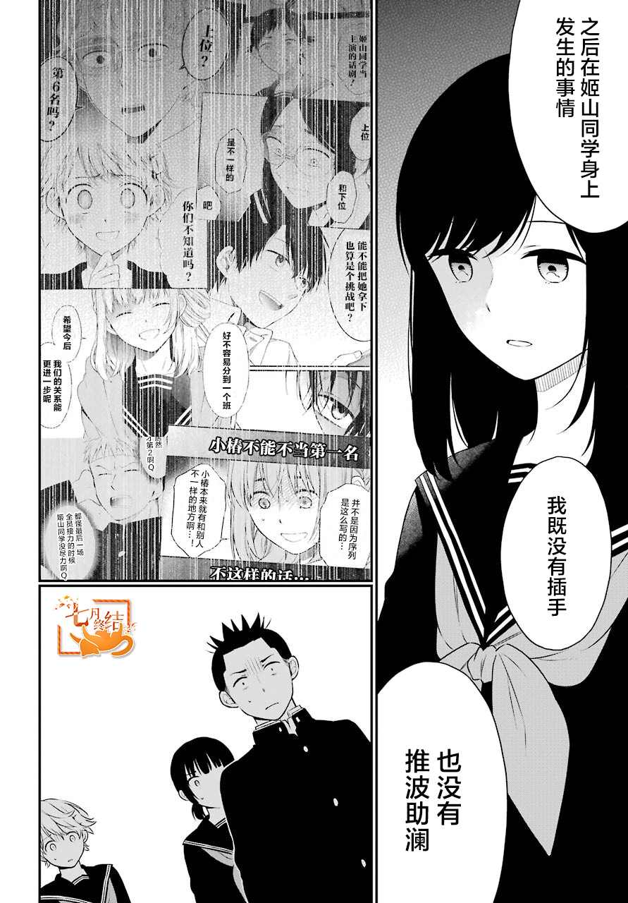 第46话暴露3