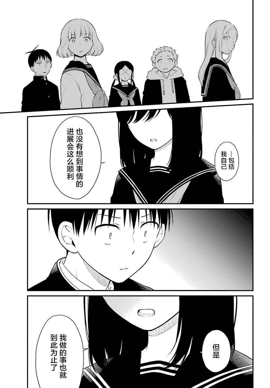 第46话暴露2