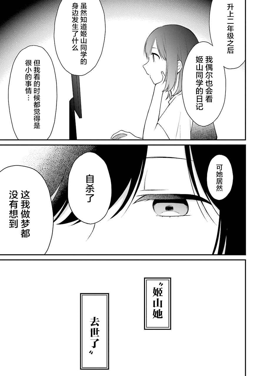 第46话暴露4