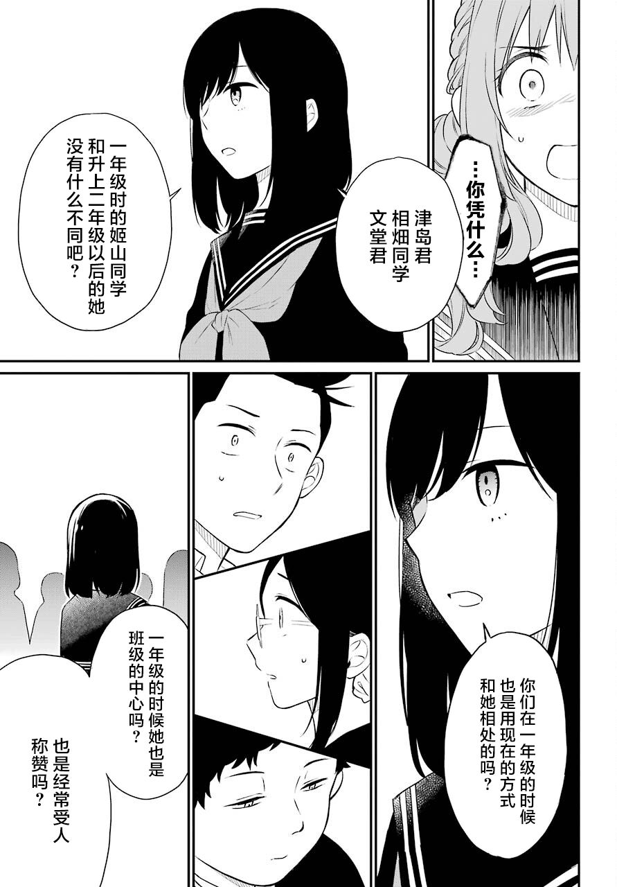 第45话幻象1