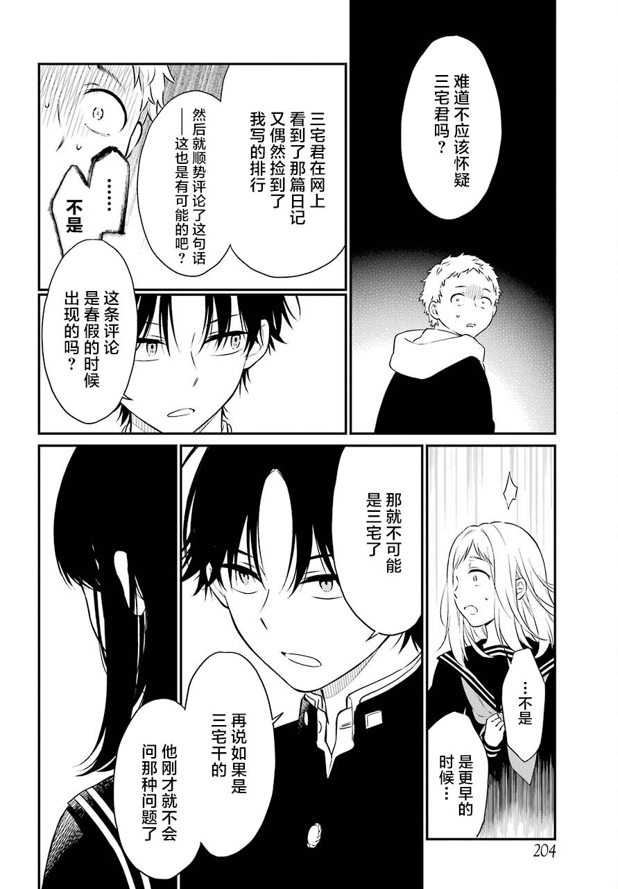 第45话幻象3