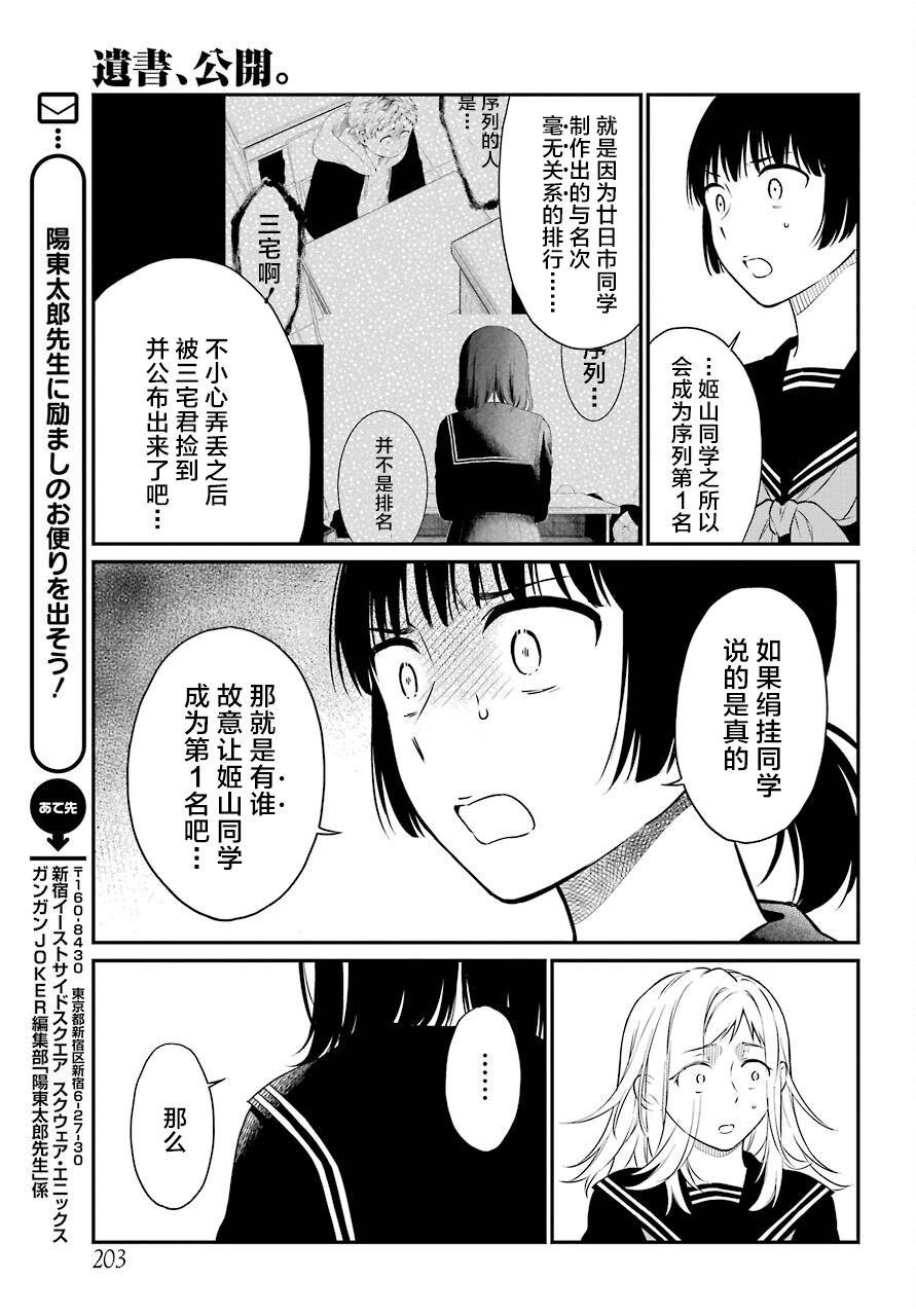 第45话幻象2