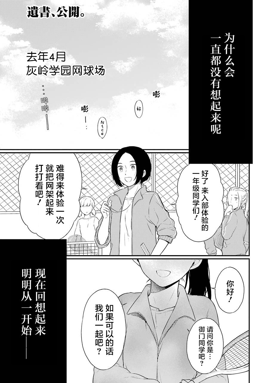 第23话嘲笑0