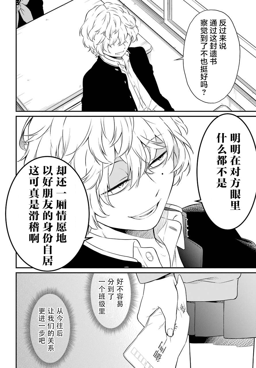 第23话嘲笑3