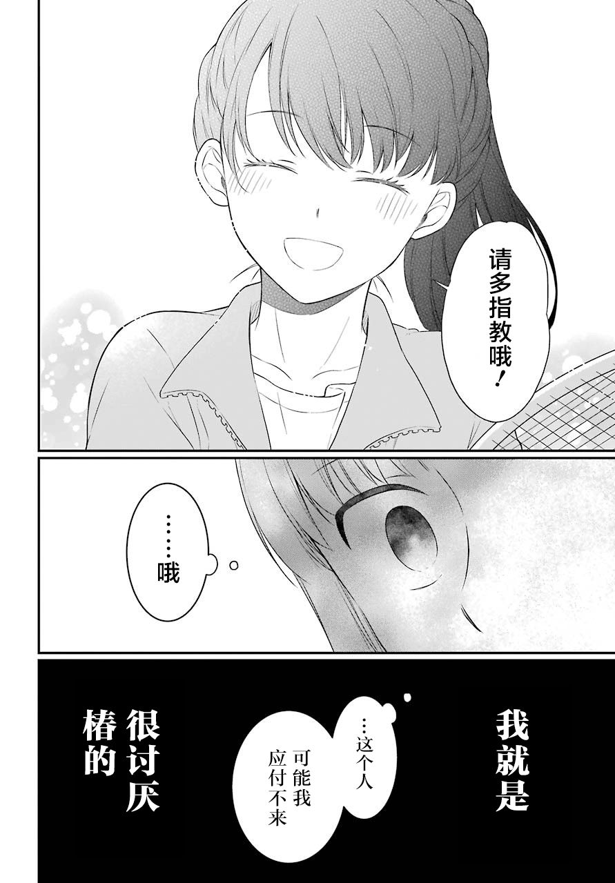 第23话嘲笑1