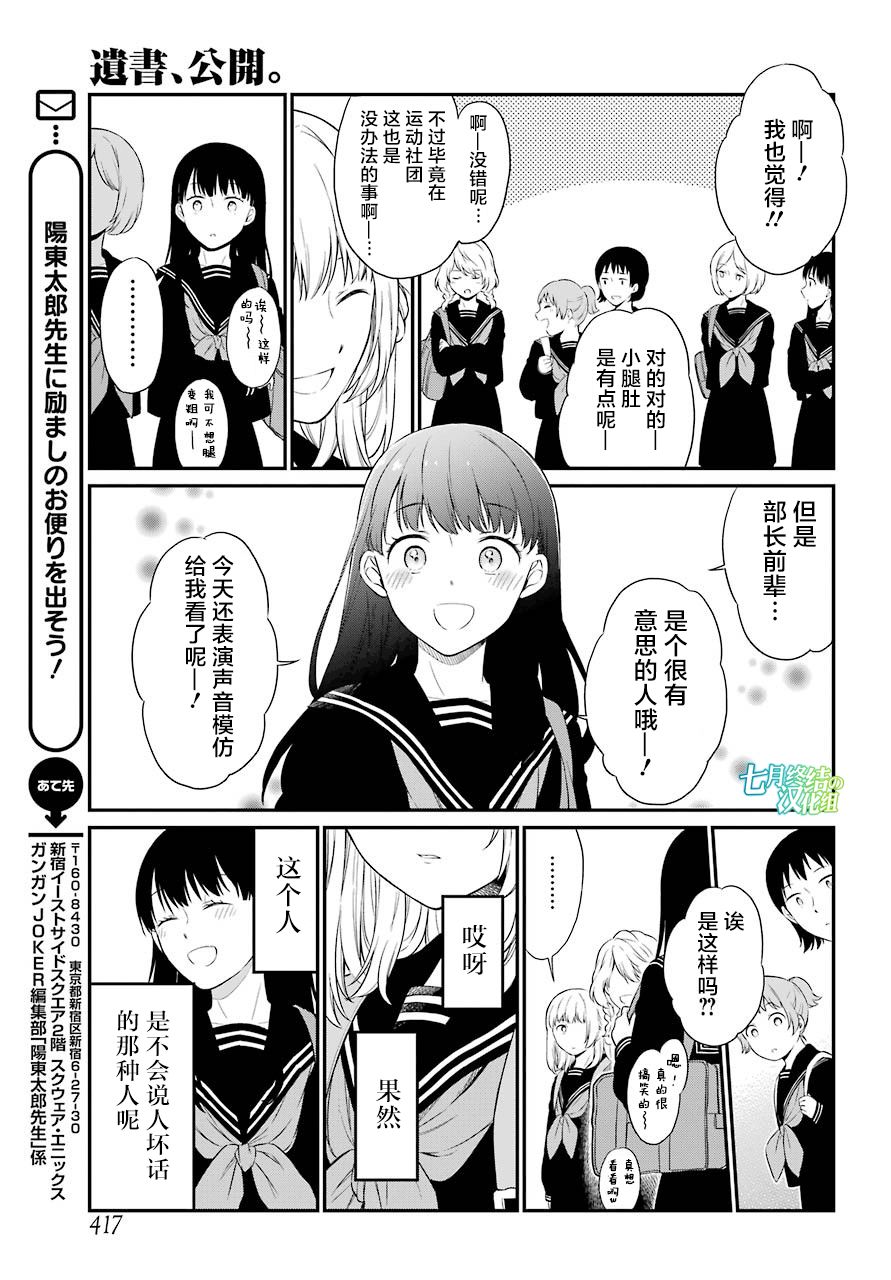 第23话嘲笑4