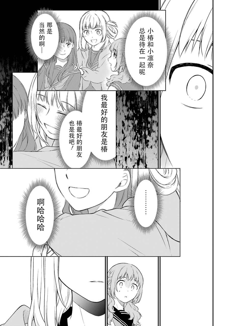 第23话嘲笑2