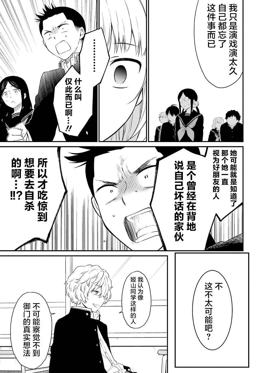 第23话嘲笑0