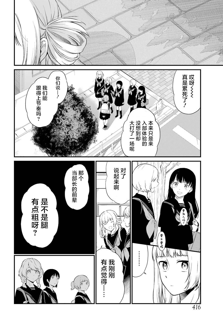 第23话嘲笑3