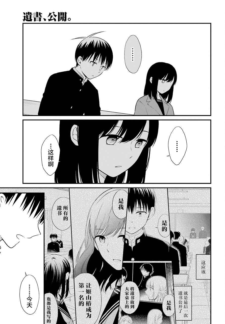 第48话编导2