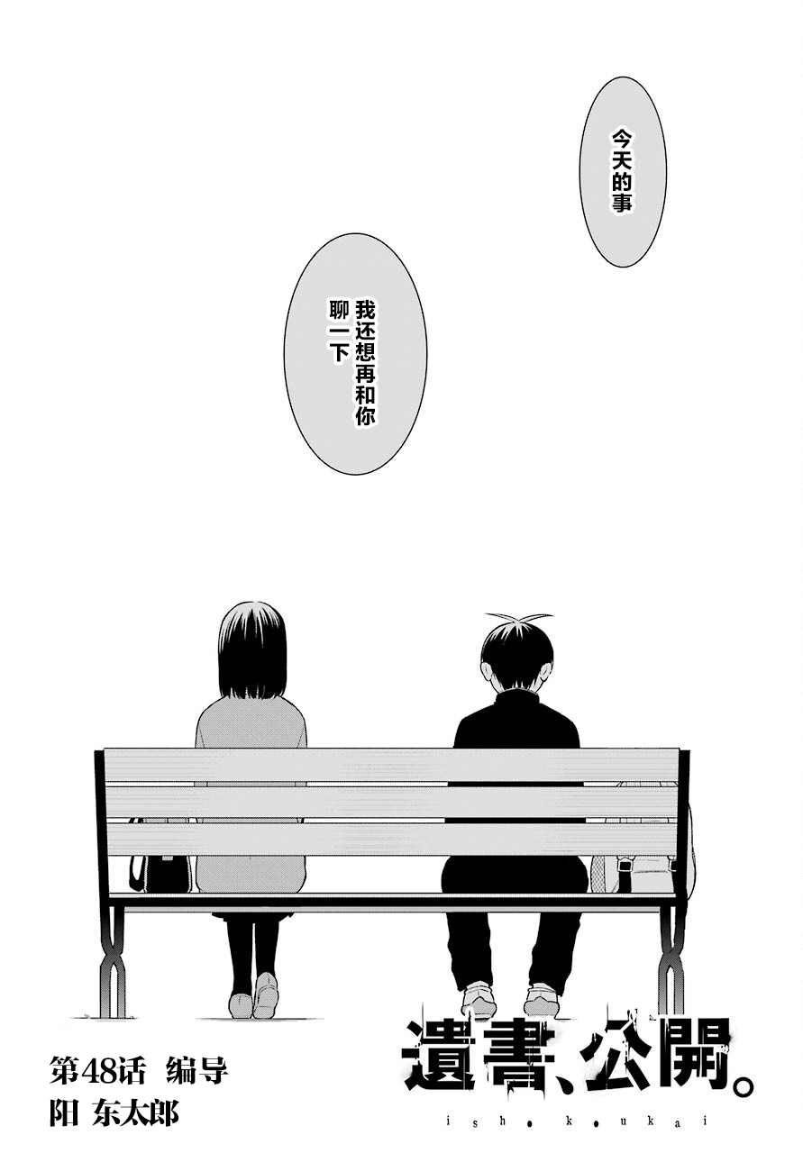 第48话编导1