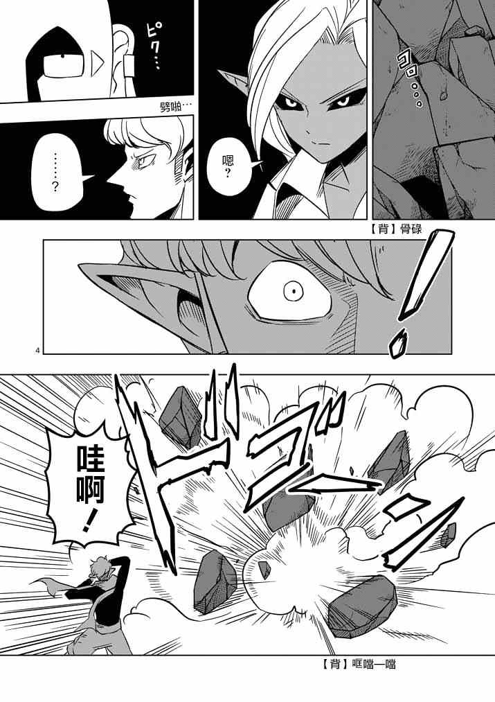第17话袭来.翼の兵士3