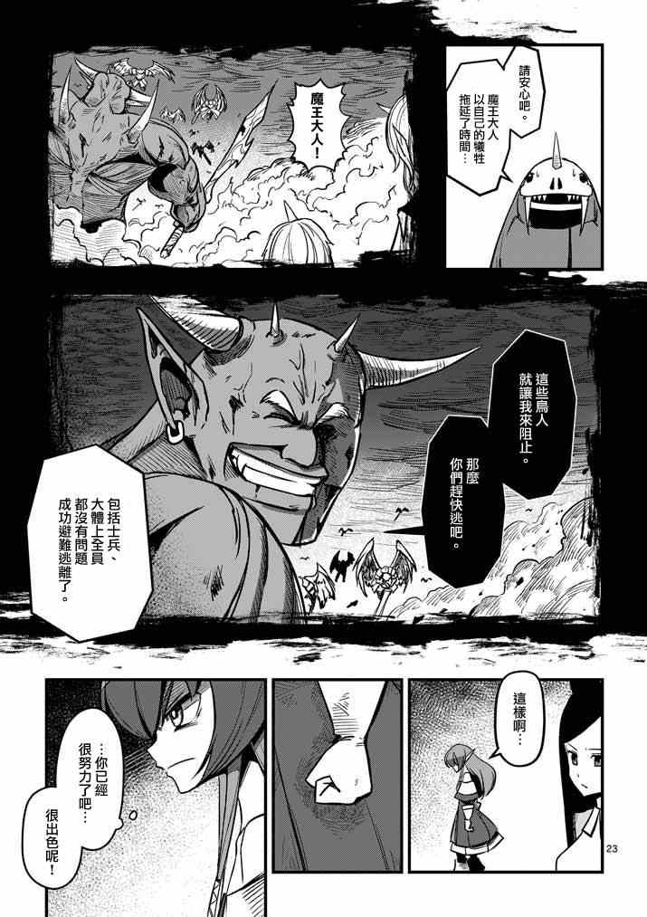 第3话预期外的事态1