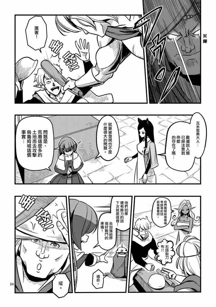 第3话预期外的事态2