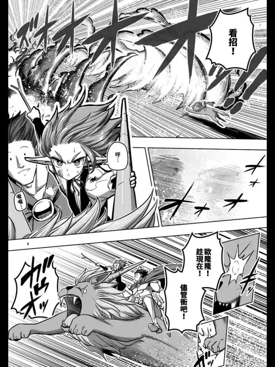 第104话世界的意志3