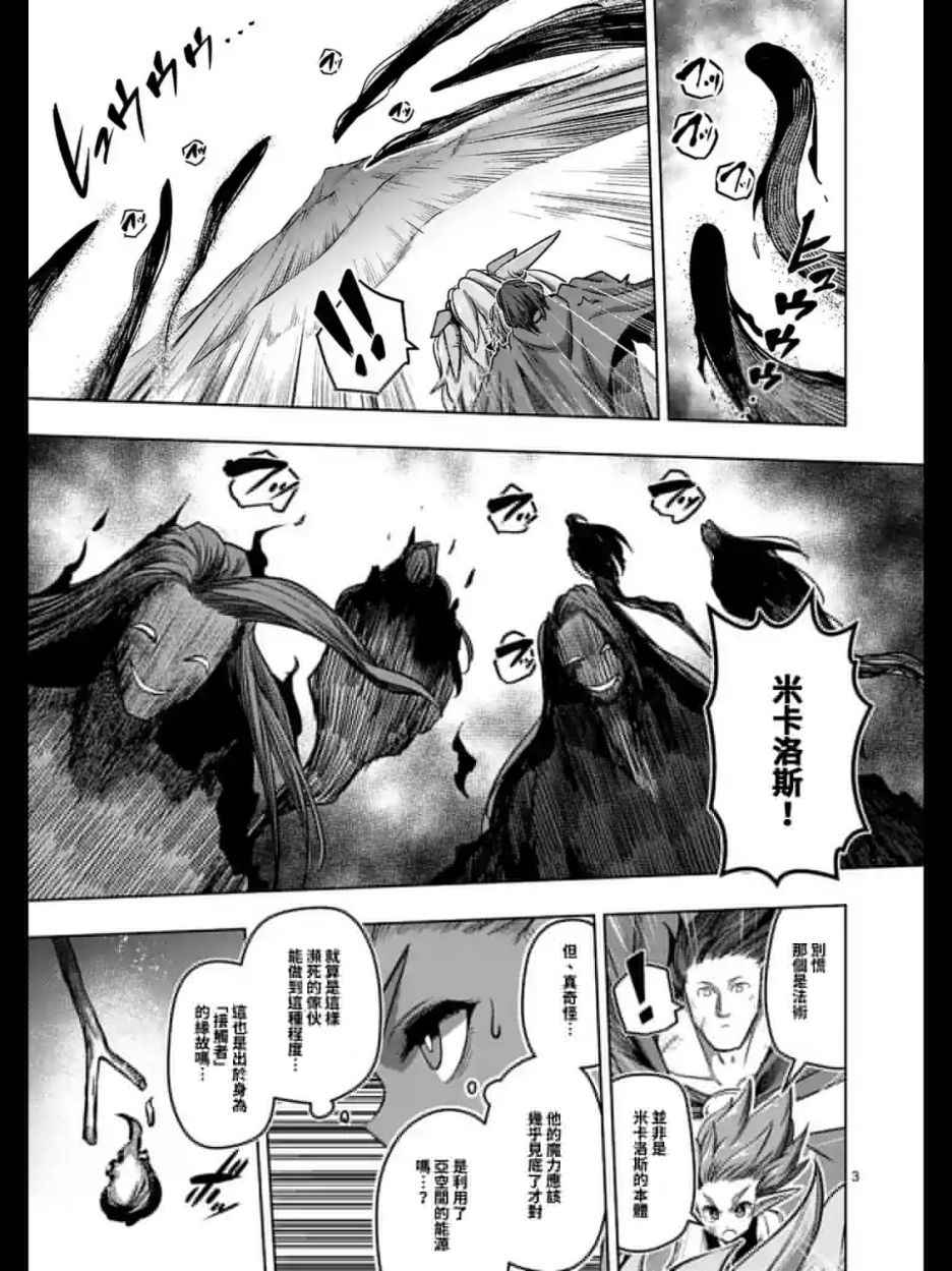 第104话世界的意志2