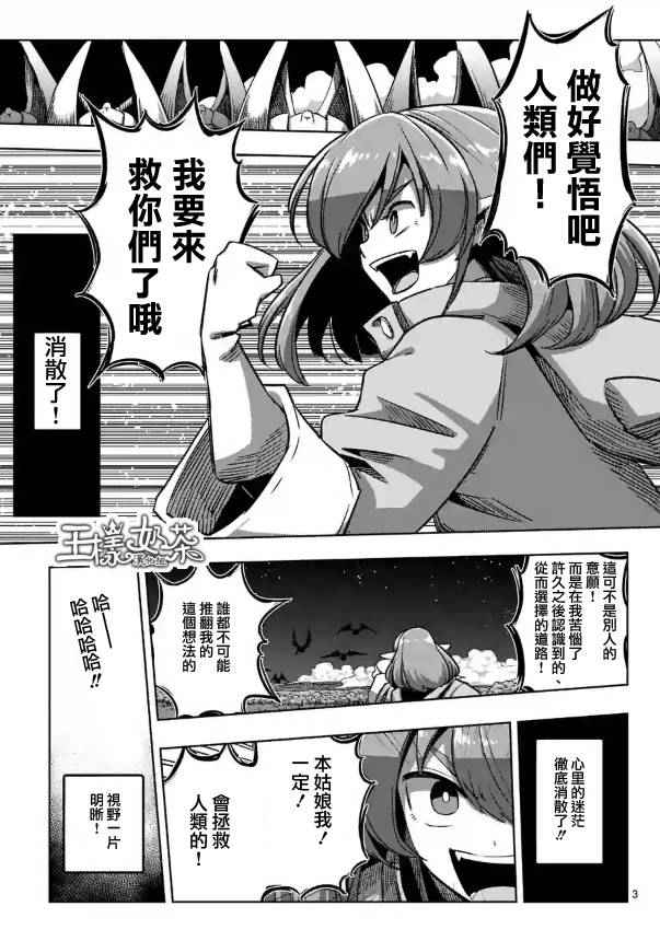 第69话2