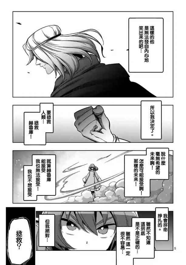 第69话4