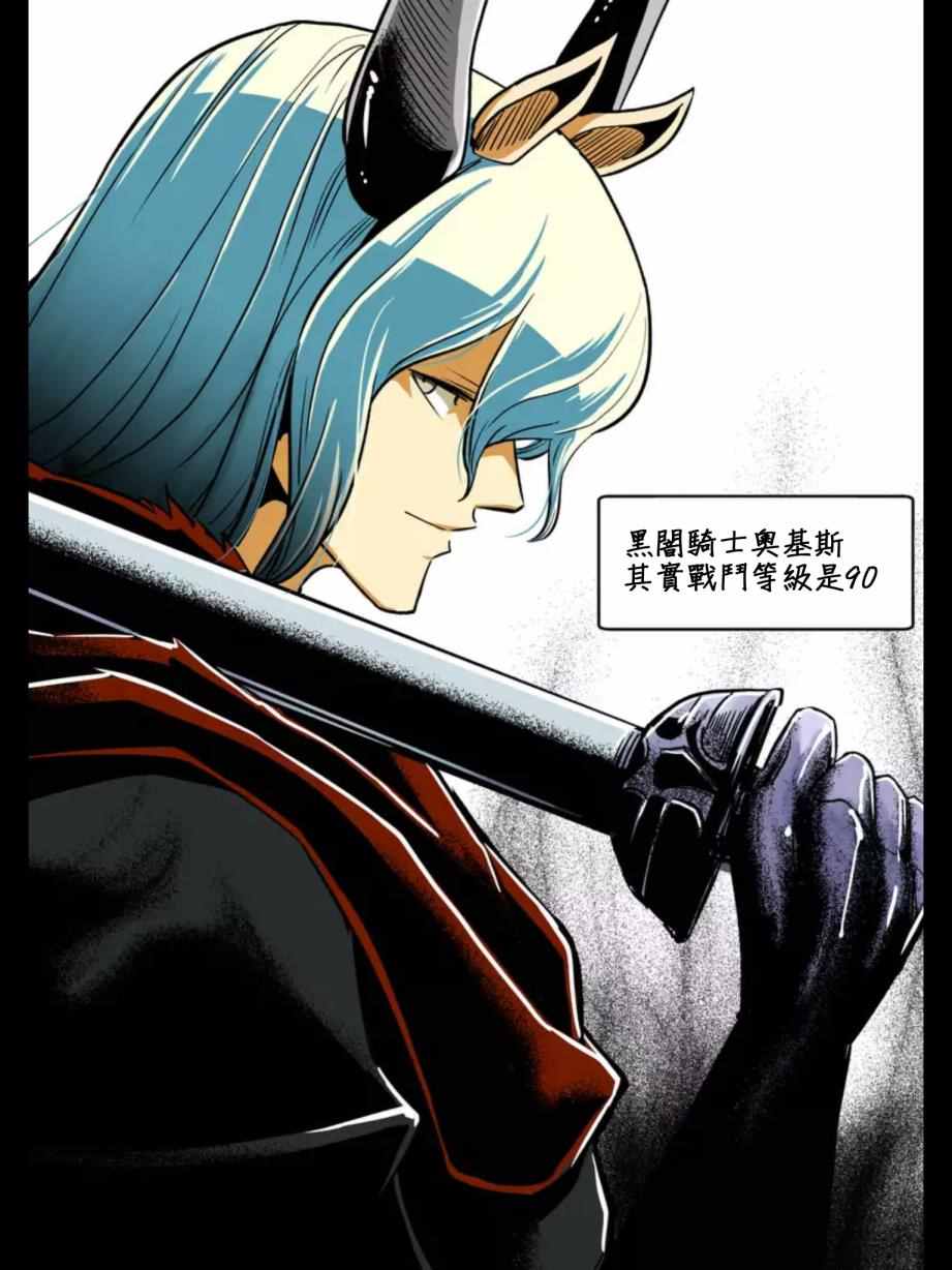 第92话与人类之王的战斗0