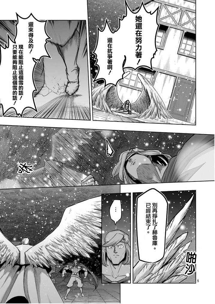第53话上4