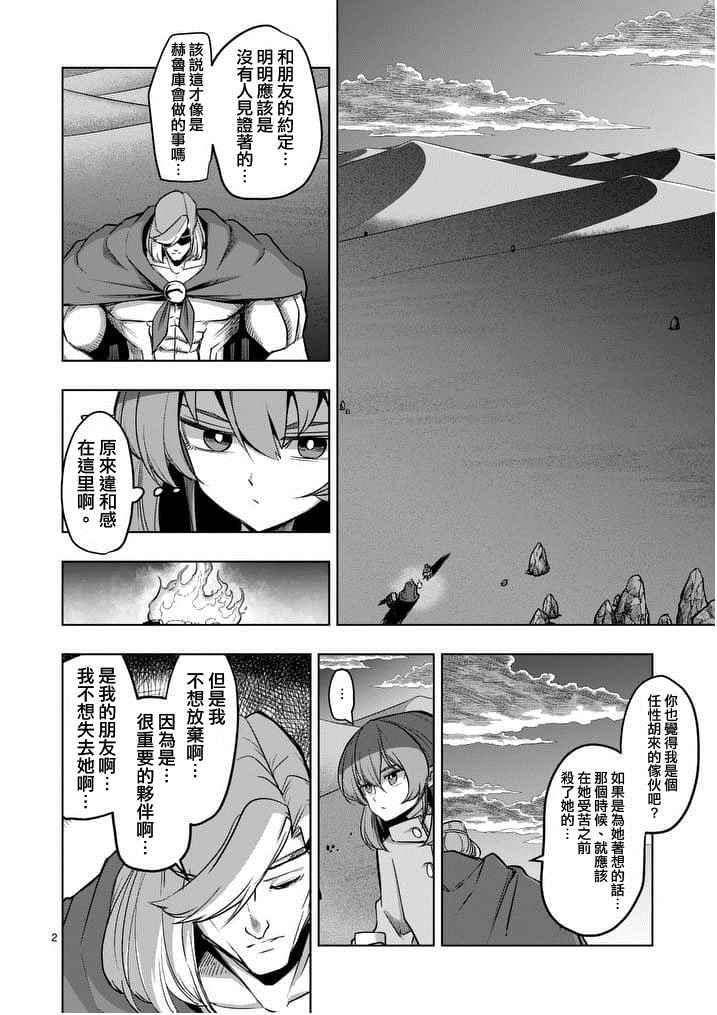 第53话上1