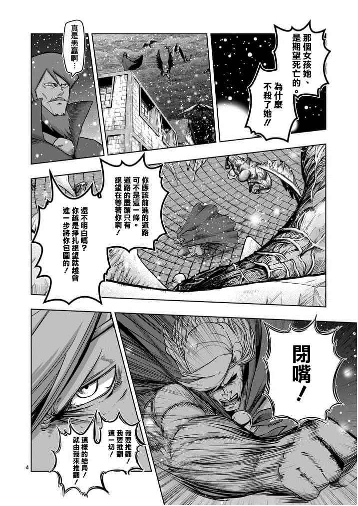 第53话上3