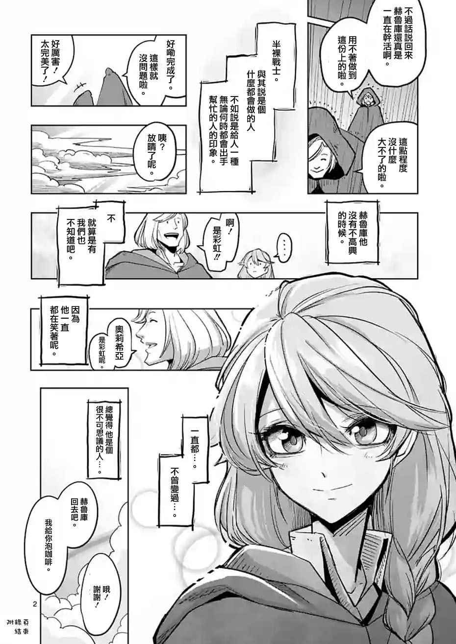 第53话上1