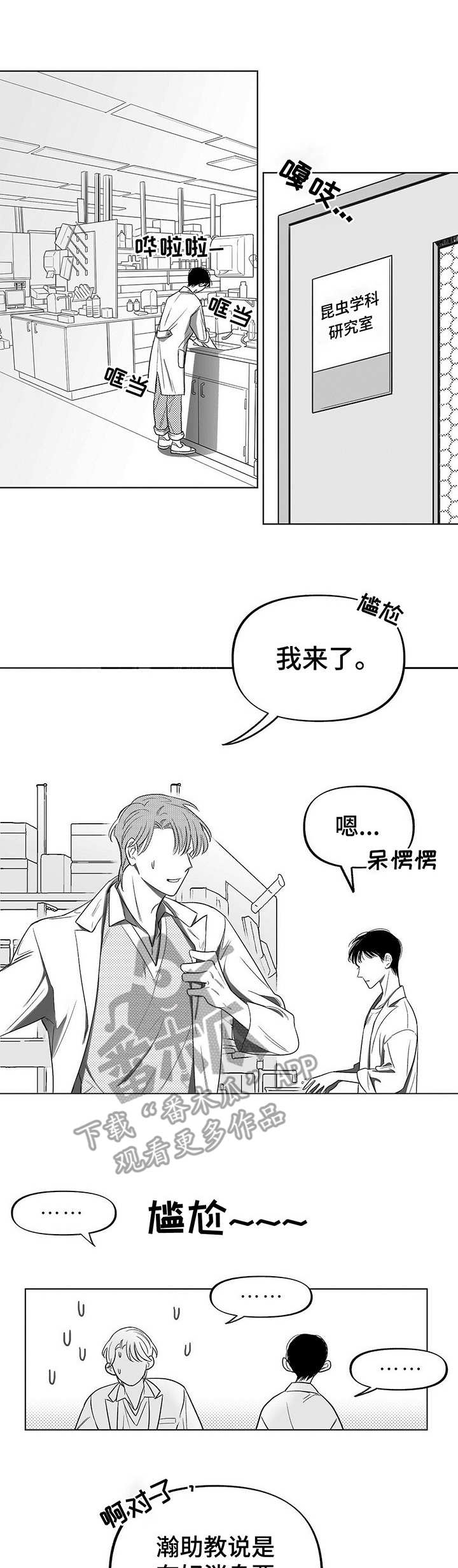 第4章：昆虫0