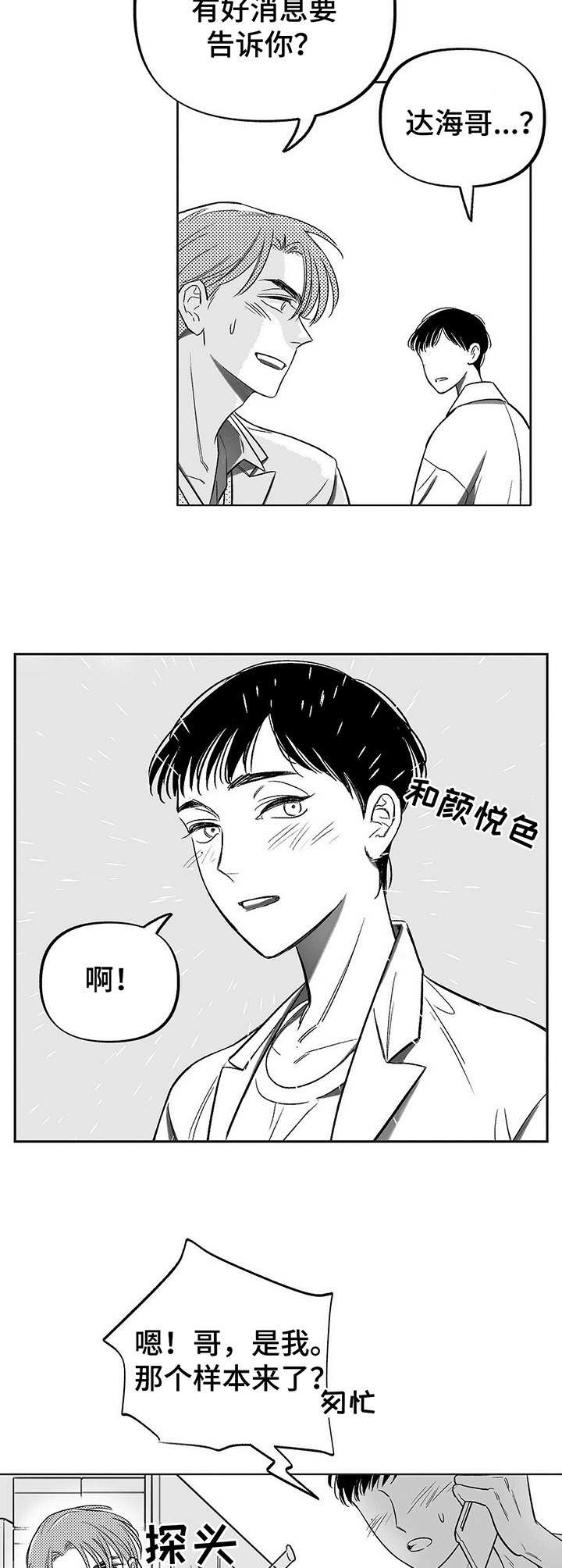 第4章：昆虫1