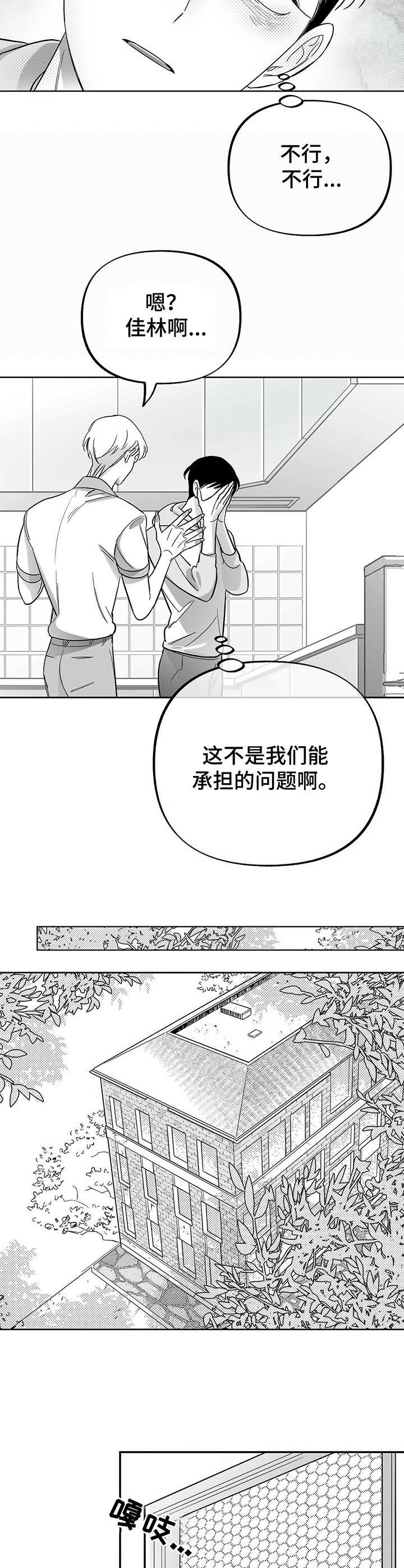 第25章：求助3