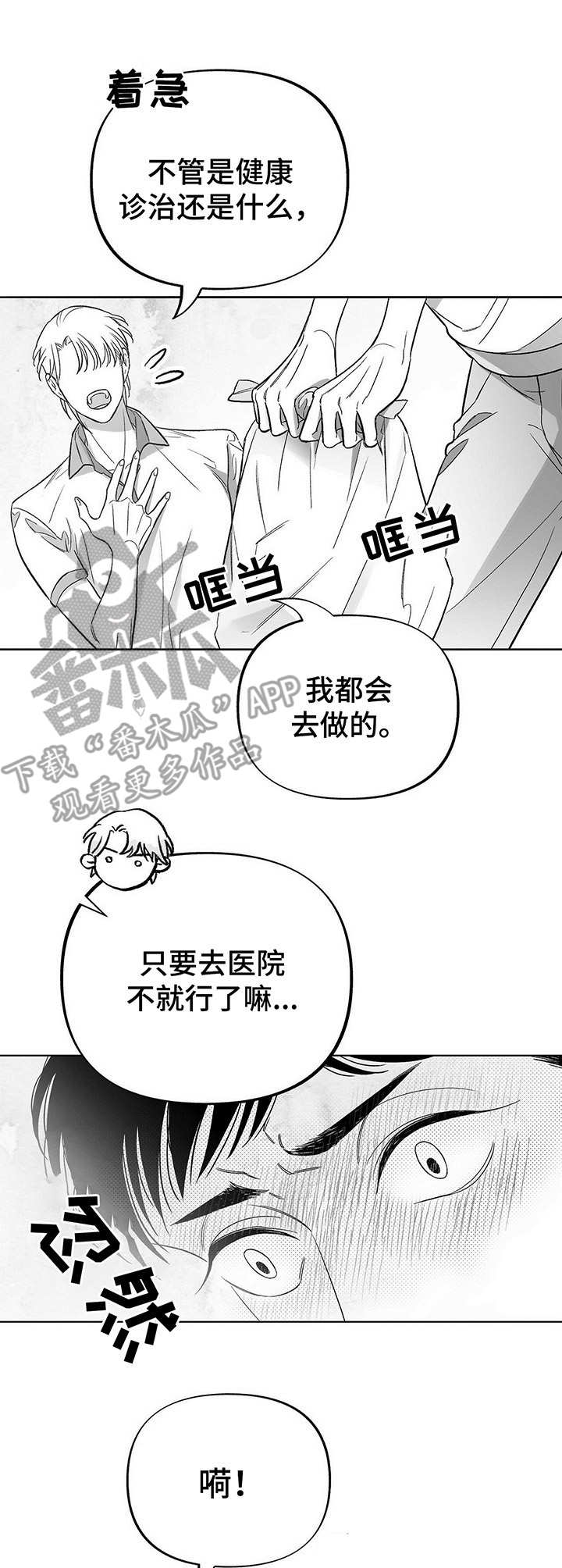 第25章：求助0
