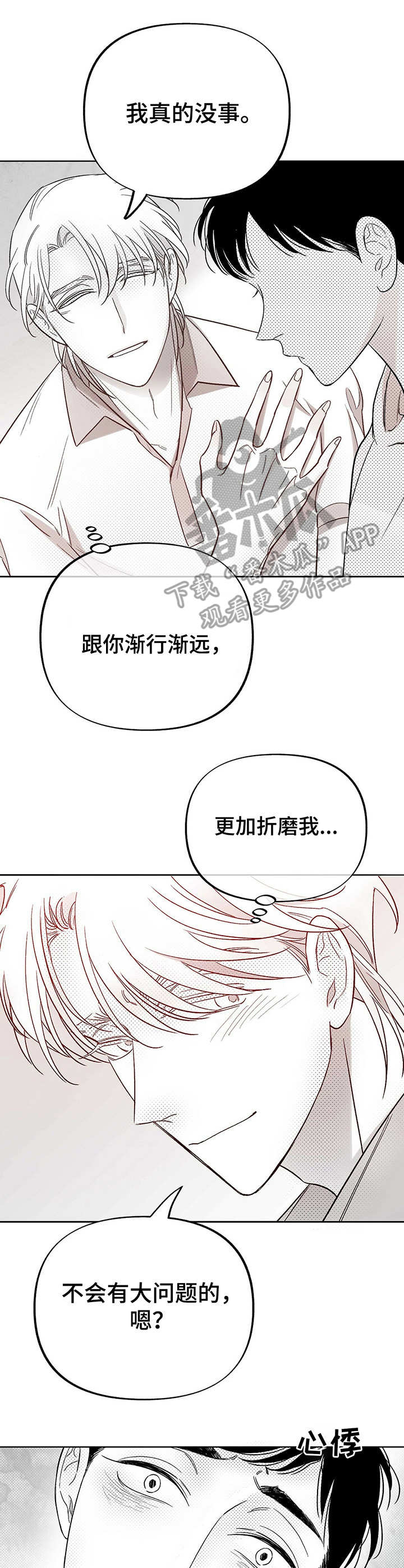 第25章：求助2