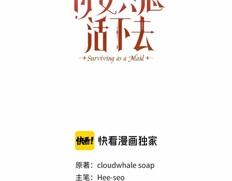 第34话 睡衣派对2