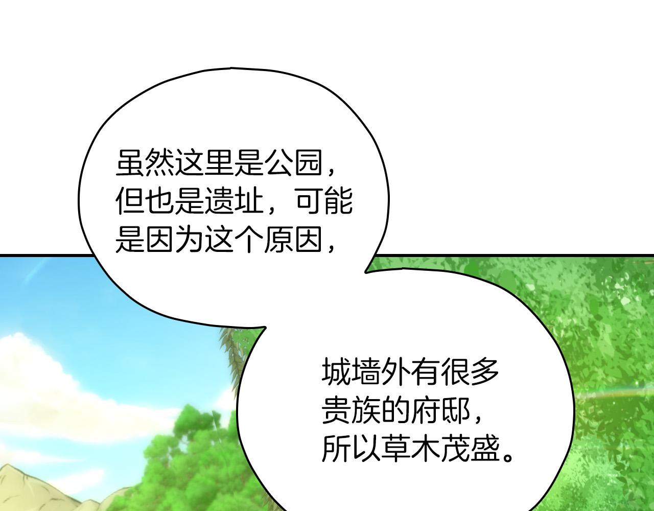 第56话 璀璨星空3