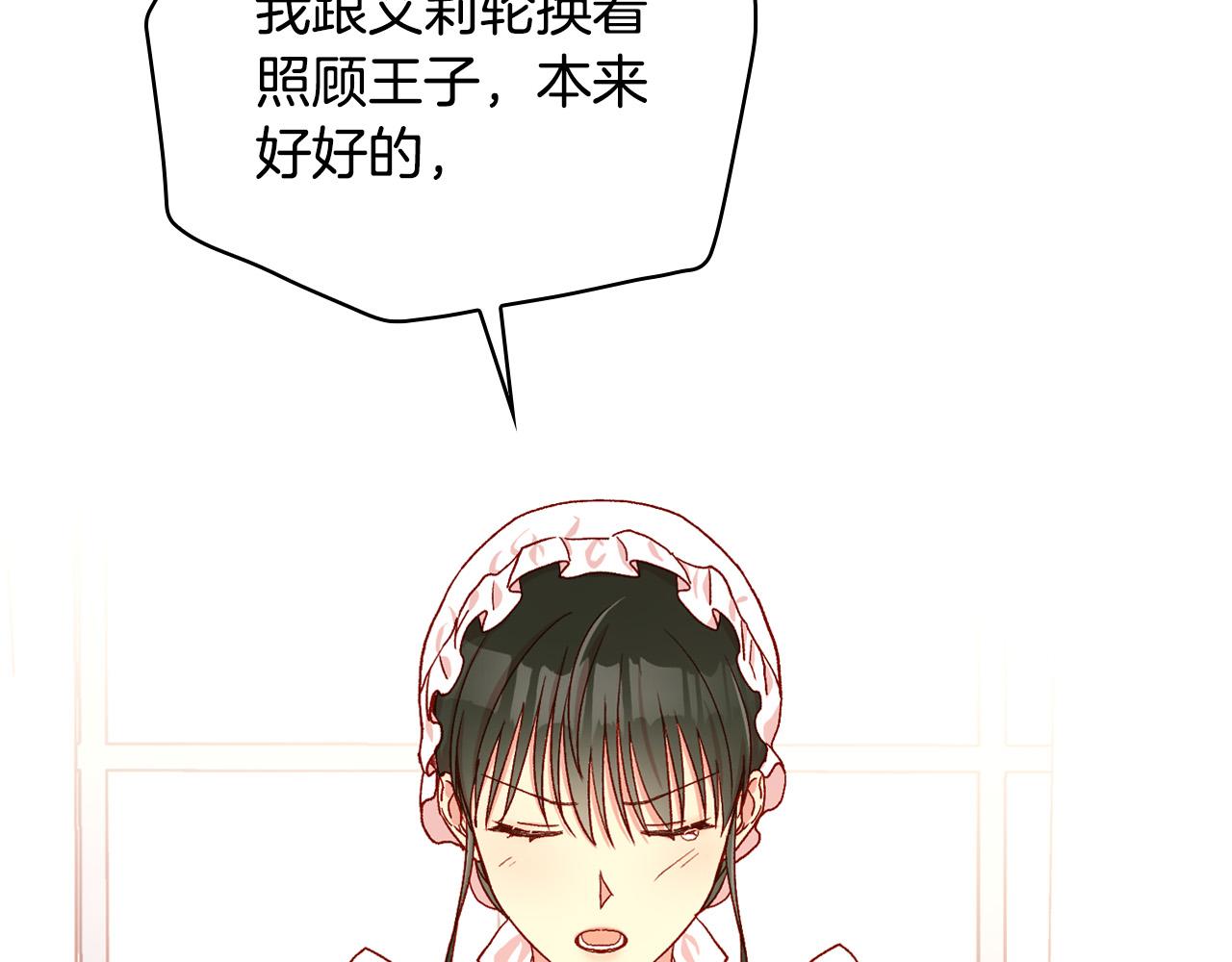 第58话 头破血流1